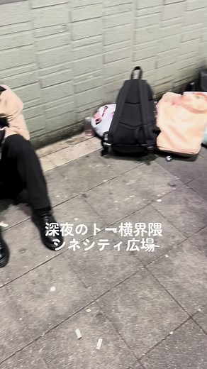 深夜のトー横。#トー横 #トー横広場 #toyoko #歌舞伎町 #東京の街並み #tokyo #トー横キッズ #トー横界隈と繋がりたい #japan #シ #fyp #fypシ #トー横界隈 #ボランティア #東京の夜景 #歩いてるだけの動画 #お出かけ #街の撮影 #歩く動画 #vlog