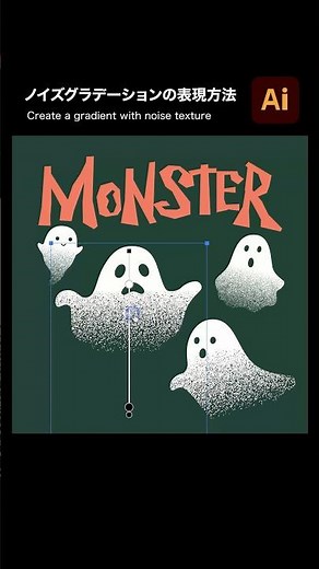 【Illustrator】イラレの粒状効果で「ノイズグラデーション」を表現する方法 #illustrator