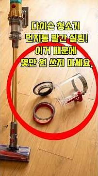 How to Replace the Red Sealing Ring on a Dyson Dustbin