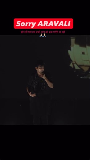 World's first 𝗛𝗘𝗫𝗔𝗜𝗠𝗠𝗘𝗥𝗦𝗜𝗩𝗘 Visual-Concert on Instagram: "MOTI ki laalach mein BOOND ke liye taras jayenge🙏🏼🙏🏼 #Savearavali #savenature #saveyourself"