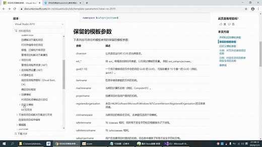 Visual Studio自定义项目模板快速创建符合要求的项目