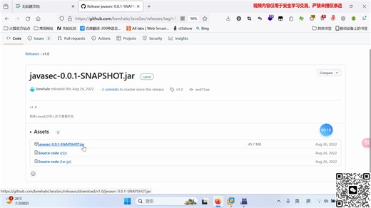 JAVA漏洞靶场搭建