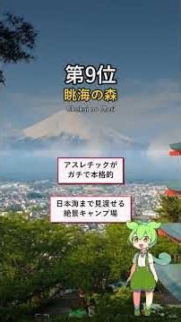 【山形】子連れで行きたい観光地6〜10位！知る人ぞ知る穴場ス