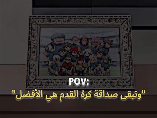 #inazuma #inazumaeleven #spacetoon