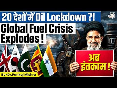 Fuel Lockdown in 20 Countries?! Global Energy Crisis Explained | Dr. Pankaj Mishra | StudyIQ IAS