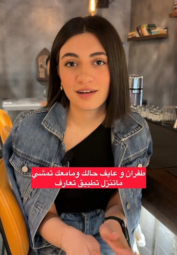 Best Dating Apps for Singles in Lebanon