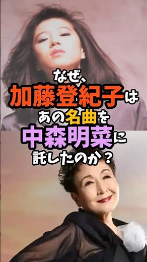 ㊗️15万回🎉【衝撃】「私は歌わないから…」明菜に託された伝説の名曲『難破船』 #難破船 #中森明菜 #加藤登紀子