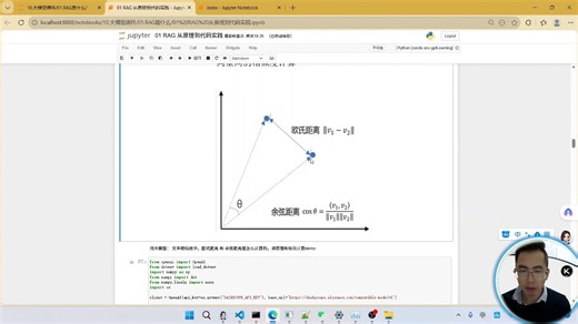 2.2-2.3 RAG中的向量相似度计算与reranker重排