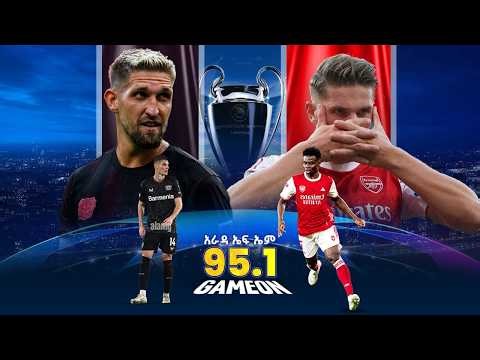 Bayer 04 Leverkusen VS Arsenal || ባየር 04 ሌቨርኩሰን ከ አርሰናል የቀጥታ ስርጭት በአራዳ ኤፍ ኤም 95.1 ከGame on ጋር
