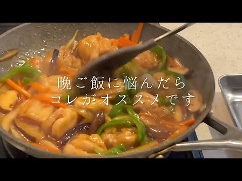 晩ご飯に迷ったらコレがオススメです【鶏肉の甘酢あんかけ】
