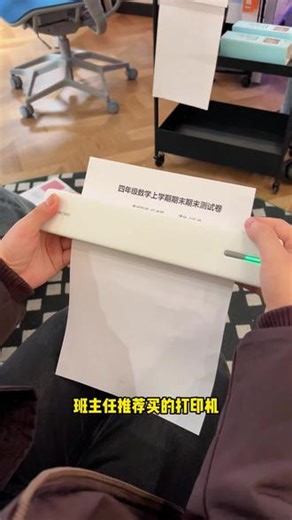 家用无墨打印机，手机直接连接打印，操作简单方便#打印机推荐 #家用打印机 #打印作业 #打印 #不堵头的打印机