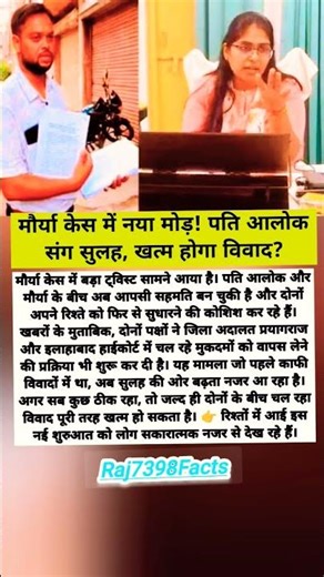 Maurya case naya mod #trending #motivation