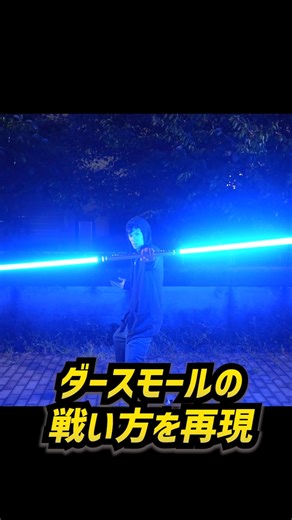 Are beam naginatas and dual sabers strong? #LightsaberSchool