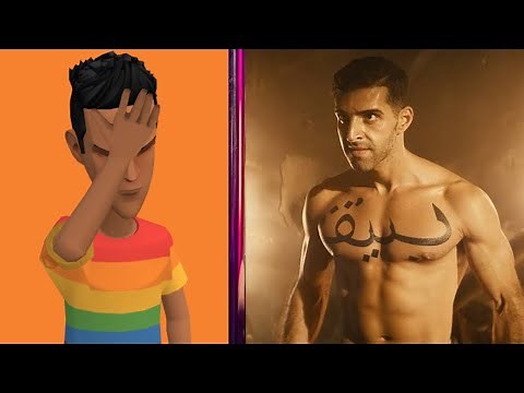 الفيلم المثلي: "حبيبي المزيف" يستحق المشاهدة؟ مع ميزو