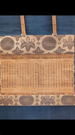 MARU_ART | 日本古美術 | Japanese Art & Antiques | 東京国立博物館にて、平安の美意識が凝縮された蝶鳥下絵法華経断簡を鑑賞しまた。 ​かつて聖武天皇の妃、光明皇后の御筆 と伝承されてきたこの名品。 現在は平安時代11世紀の筆跡と推定されていますが、皇室ゆかりの至宝として大切に守られてきた歴史が、その放つ気品を裏付けています。... | Instagram