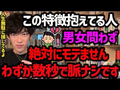 直さないと恋人できないTOP5