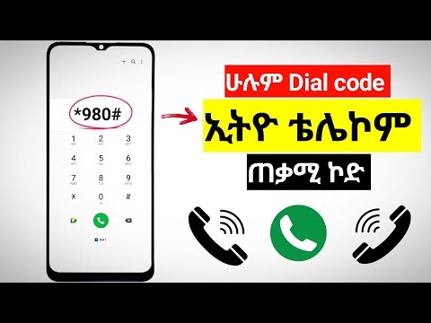 📲 የኢትዮ ቴሌኮም"➔ Dial code number /ALL" ETHIO TELECOM@shambleapptube 