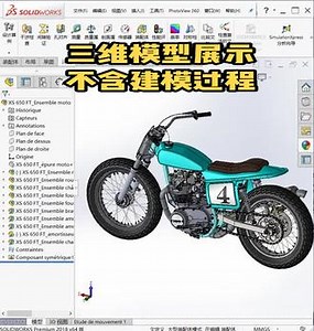 solidworks三维源文件#solidworks #机械制图 #机械设计 #三维建模