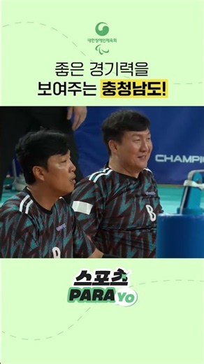 Chungcheongnam-do shows a great performance!