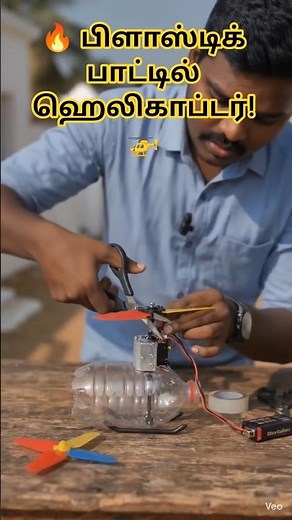 🚁 Plastic Water Bottle Helicopter! | Amazing Science Experiment in Tamil 😱