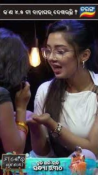 Manke Ra Chatasala | Full Ep - 15 | Shorts | Manke | Ananya | Comedy Show | Tarang Tv