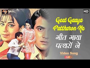 Geet Gaaya Pattharon Ne Solo - Kishori Amonkar - Geet Gaaya Patharon Ne1964 - Video Song - Jeetendra