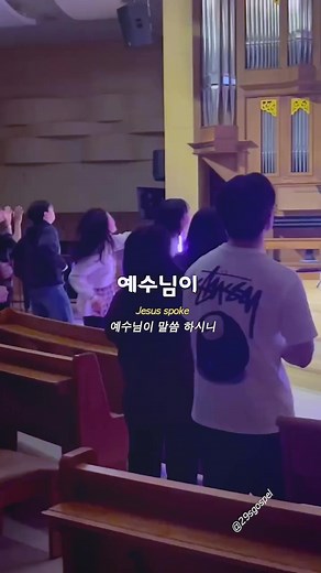 여기 분위기 좋다~👀 Nice atmosphere here 📀 헤세드워십(Chesed Worship)- 예수님이 말씀하시니(Jesus spoke) 📷 by 인스타그램 @c__worship #찬양스타그램 #ccm #가스펠 #29sgospel #gospelmusic #기독교스타그램 #god #힘이되는찬양 #복음성가 #이구찬 #29초찬양 #축복송 #kccm #kgospel #헤세드워십 #Chesed Worship #예수님이말씀하시니 #Jesusspoke