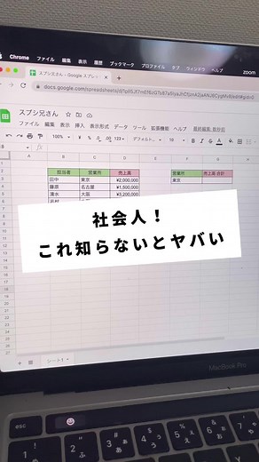 条件が2つ以上あるときはSUMIFS関数を使うよ◎#スプレッドシート #パソコンスキル #パソコン裏技