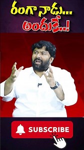 రంగా నాడు అందుకే ! | Gade Balaji Reaction About Vangaveeti Mohana Ranga | No.1 News Telugu