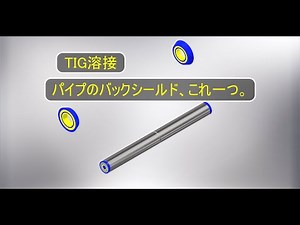 【初公開】配管のTIG溶接用シリコンキャップ｜製品化前のプロトタイプ紹介【株式会社ハイド】