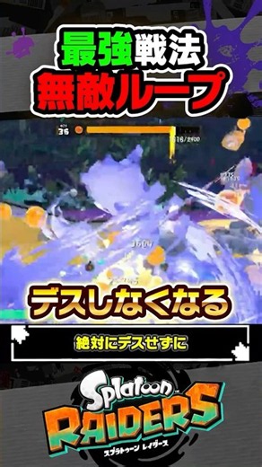 [Easy for Anyone] This Invincible Loop is Way Too OP #Splatoon3 #Splatoon3 #Spla3 #Raiders #Splat...