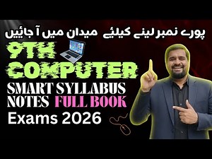 “Class 9 Computer Notes 🔥 Perfect Smart Syllabus | 100% Full Marks Guarantee!”