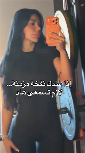 Yasmine Farhoud on Instagram‎: "النفخة مش دايمًا مشكلة أكل. علميًا، أكثر الأسباب شيوعًا: • خلل في هرمونات التوتر والإستروجين • نقص الحديد وتأثيره على حركة الجهاز الهضمي • احتباس سوائل مرتبط بالدورة أو الضغط العصبي • توتر مزمن يرفع الكورتيزول • تحسس غير مباشر من الحليب أو الجلوتين عشان هيك، الحل مش دايت أقسى، الحل فهم الجسم وإرجاع التوازن. 💬 إذا حابة شرح أعمق لكل نقطة قوليلي ✨ هذا آخر جزء من سلسلة النفخة"‎