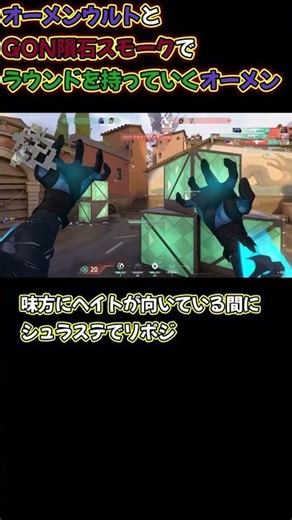 [Omen OTP] Omen takes over the round with his ultimate and GON Meteor Smoke *Includes enemy persp...