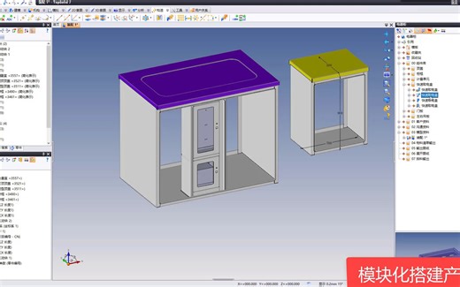 钣金智能建模 & 一键拆单 —— TopSolid