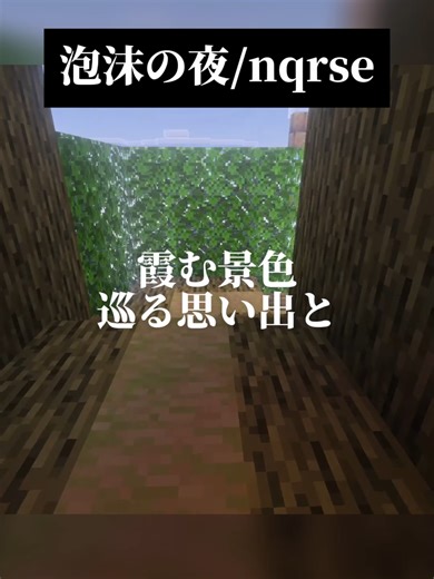 【閲覧注意】低音歌い手が『泡沫の夜』をオシャレに歌ってみた結果#歌ってみた #歌い手 #歌い手グループ #soundcloud #サンクラ #泡沫の夜 #nqrse