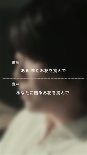 ミセス「天国」歌詞とその意味を探る