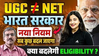 UGC NET Big Update | UGC NET New Guidelines 2025 | UGC NET Eligibility Change? | UGC NET New Rules #ugcnet #ugcnetdecember2025 #ntaugcnet #ugcnetnewguidelines #ugcnetnotification #ugcneteligibility #ugcnetpaper1 #ugcnetpaper2 #ugcnetexam #ugcnetjrf #ugcnet2025 #ugcnetnewupdate #ugcnetupdate #ugcnetadda247 | Teachers Adda