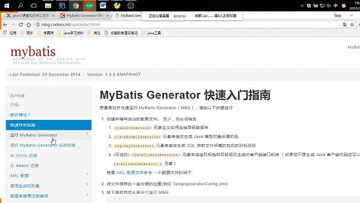 mybatis generator