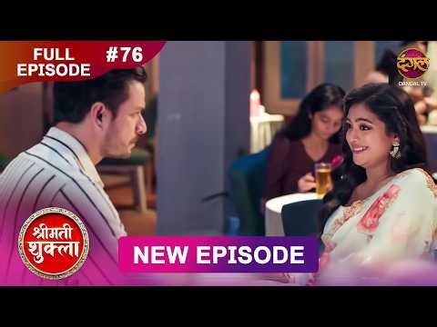 Shrimati Shukla | Full Episode 76 | 05 Feb 2026 | Full HD #Newepisode | Dangal TV