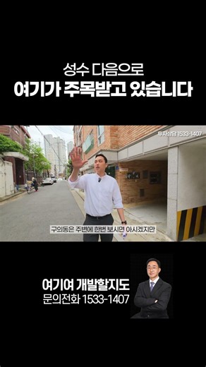 After Seongsu, This Place Is Getting All the Attention