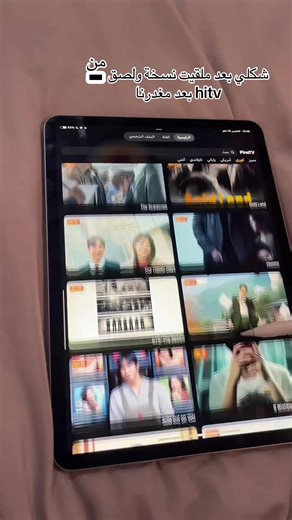 ‏نشرته كمان مره لان الاول معجبني#hitv #kdrama #veiw #like #tiktok | Korean drama