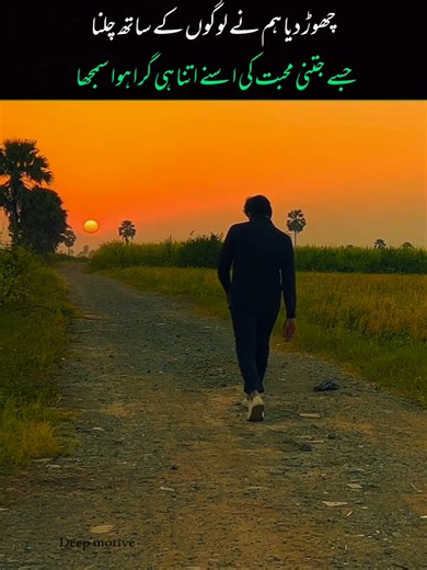 Jise Jitni Muhabbat Ki - Motivational Insights