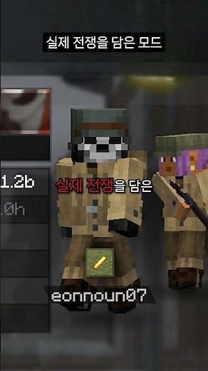 마크 실제 전쟁을 담은 모드