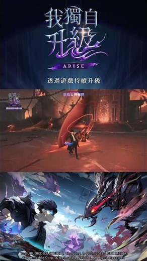 『我獨自升級:ARISE』成振宇使用別的武器的話…？ #22 索馬&阿修羅
