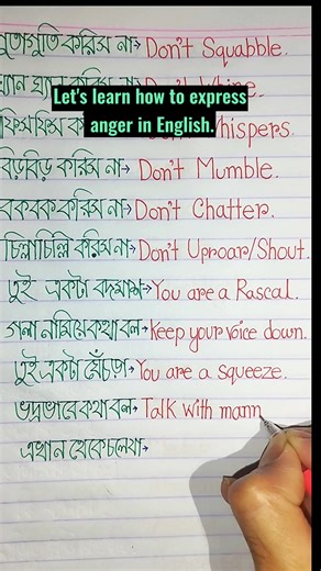 Let's learn how to express anger in English.#anger #englishlesson #banglatoenglish @ENGLISH ART @ENGLISH ART @ENGLISH ART