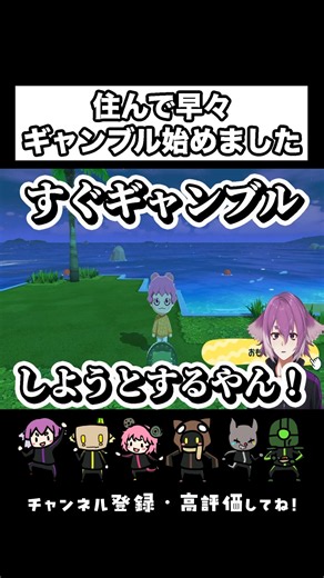 【トモコレ】住んで早々ギャンブルを始めるじらいちゃん #shorts #トモコレ #トモダチコレクションわくわく生活
