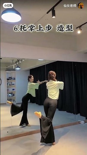 Chinese Traditional Dance Basic Gestures