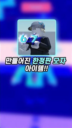 로블록스 숨겨진 비밀 아이템..