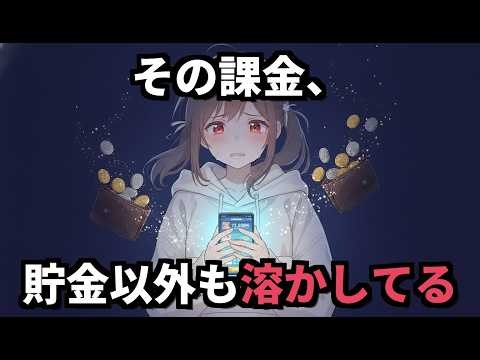 課金したゲーム、苦痛なのに続けてない？【サンクコストの誤謬】